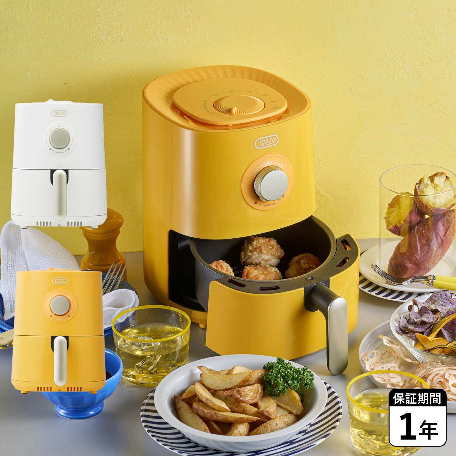 Toffy トフィー エアフライヤーミニ 電気フライヤー ノンオイルフライヤー 1.2L 小型 コンパクト ホワイト イエロー 白 K-HAF1