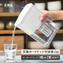 【クーポン対象外】 ULeAU ウルオ 浄水器 交換用フィルターカートリッジ 2-3点セット 浄水ポット ピッチャー 浄水器用 ポット型浄水器 ウルオ UleA...