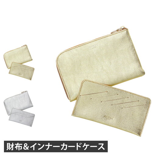 AGILITY LUCE VOYAGE アジリティ 財布 長財布 インナーカードケース 2点セット カードフォルダー メンズ レディース 本革 日本製 L字ファスナー 1600 0530 AGILITY LUCE VOYAGE アジリティ 財布 長財布 インナーカードケース 2点セット カードフォルダー メンズ レディース 本革 日本製 L字ファスナー 1600 0530