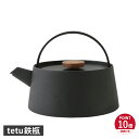 【最大1000円OFFクーポン配布中】 【特典付き】 池永鉄工 イケナガテッコウ tetu鉄瓶 やかん IH対応 日本製 ブラック 黒 418638