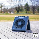 APIX INTL アピックスインターナショナル 扇風機 サーキュレーター ソーラーパワーファン 防水 LED搭載 USB充電式 太陽光充電式 ソーラー充電式 グレー APF-565L