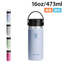 Hydro Flask COFFEE Flex Sip ハイドロフラスク コーヒー 16oz フレックスシップ ステンレスボトル マグボトル 水筒 魔法瓶 473ml 保冷 保温 直飲み マイボトル