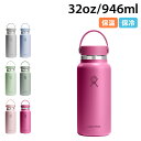 Hydro Flask Wide Mouth ハイドロフラスク 32oz ハイドレーション ワイドマウス ステンレスボトル マグボトル 水筒 魔法瓶 946ml 保冷 保温 直飲み マイボトル