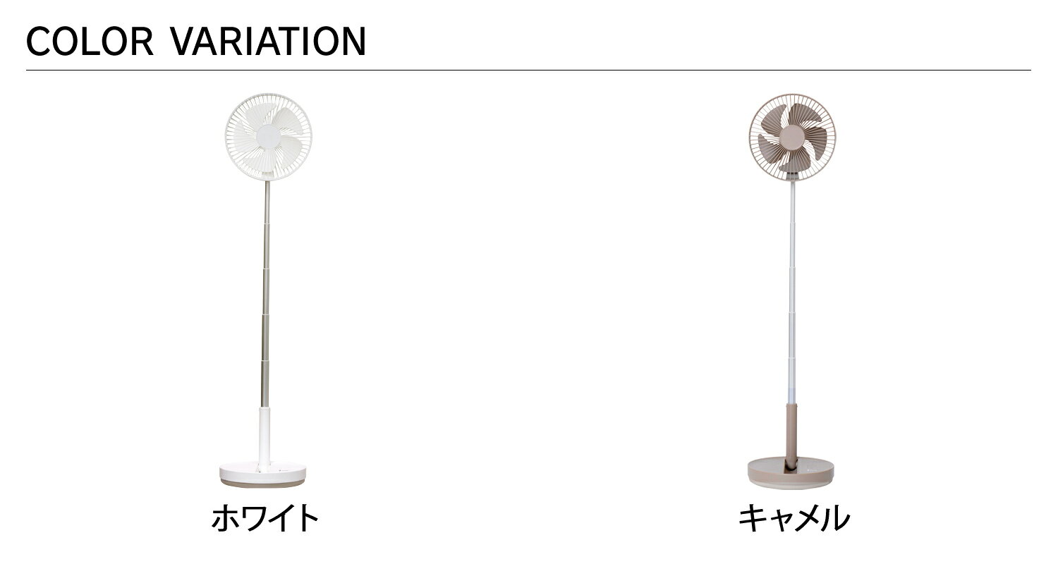Life on Products ライフオンプロダクツ 扇風機 DCモーター 左右首振り 風量3段階 熱中症対策 折りたたみ 高さ調節可能 ホワイト ブラウン 白 LCAF031