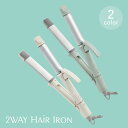 BRUNO 2WAYヘアアイロン ブルーノ ビューティ ヘアアイロン ストレートヘアアイロン カールヘア 温度調節 プレート 32mm マイナスイオン リペアイ...