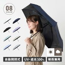kowaza プレーン 50 コワザ 傘 日傘 折りたたみ 完全遮光 晴雨兼用 雨傘 メンズ レディース 50cm 軽量 遮光 UVカット 100% ブラック ...