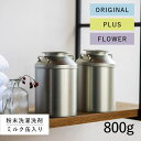 とみおかクリーニング オリジナル洗濯洗剤 オリジナル洗濯洗剤プラス ミルク缶 粉末 900g ランドリー 蛍光剤無配合 無香料 弱アルカリ性 漂白剤入り HT-...