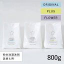 とみおかクリーニング オリジナル洗濯洗剤 洗濯洗剤 フラワー 詰め替え 粉末 800g ランドリー 蛍光剤無配合 無香料 弱アルカリ性 漂白剤入り HT-01-...