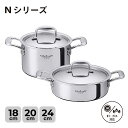 【特典付き】 Vita Craft ビタクラフト Nシリーズ 両手鍋 18cm 20cm 深鍋 3L 4L IH ガス対応 アルミ ステンレス 7144 714...