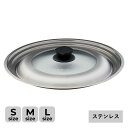 Vita Craft POT LID ビタクラフト フライパンカバー 鍋蓋 ステンレスカバー 20cm 22cm 24cm 26cm 26cm 28cm 30c...