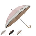 estaa エスタ 日傘 傘 完全遮光 晴雨兼用 長傘 軽量 雨傘 レディース 50cm 断熱 UVカット 1級遮光 遮熱 紫外線対策 オフ ホワイト ブラウン...