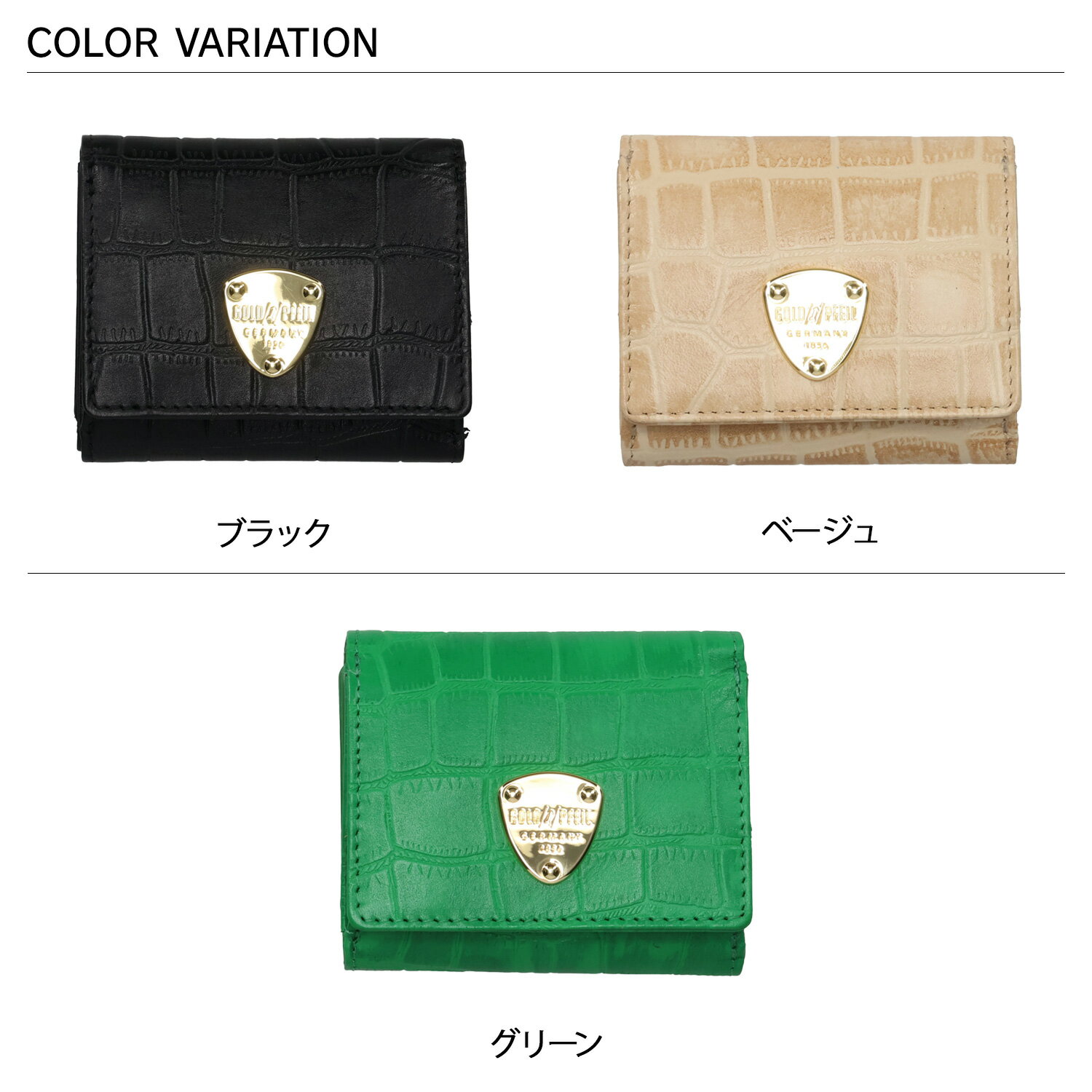 ゴールドファイル herrlich GOLD PFEIL 財布 ミニ財布 レディース ヘルリヒ コンパクト クロコ型押し 本革 ブラック 黒 ベージュ グリーン GP51410