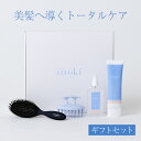 ヘアケア ギフトセット 酸熱トリートメント ヘアオイル ヘアブラシ スカルプブラシ プレゼント 贈り物 自宅 サロン品質 ヘアマスク ヘアケアセット iitok...