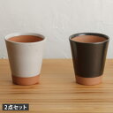 陶のビアカップ かもしか道具店 ビアカップ 2点セット ビールグラス フリーカップ コップ 陶器 ペア おしゃれ スリム 日本製 ブラック ホワイト 黒 白 O...