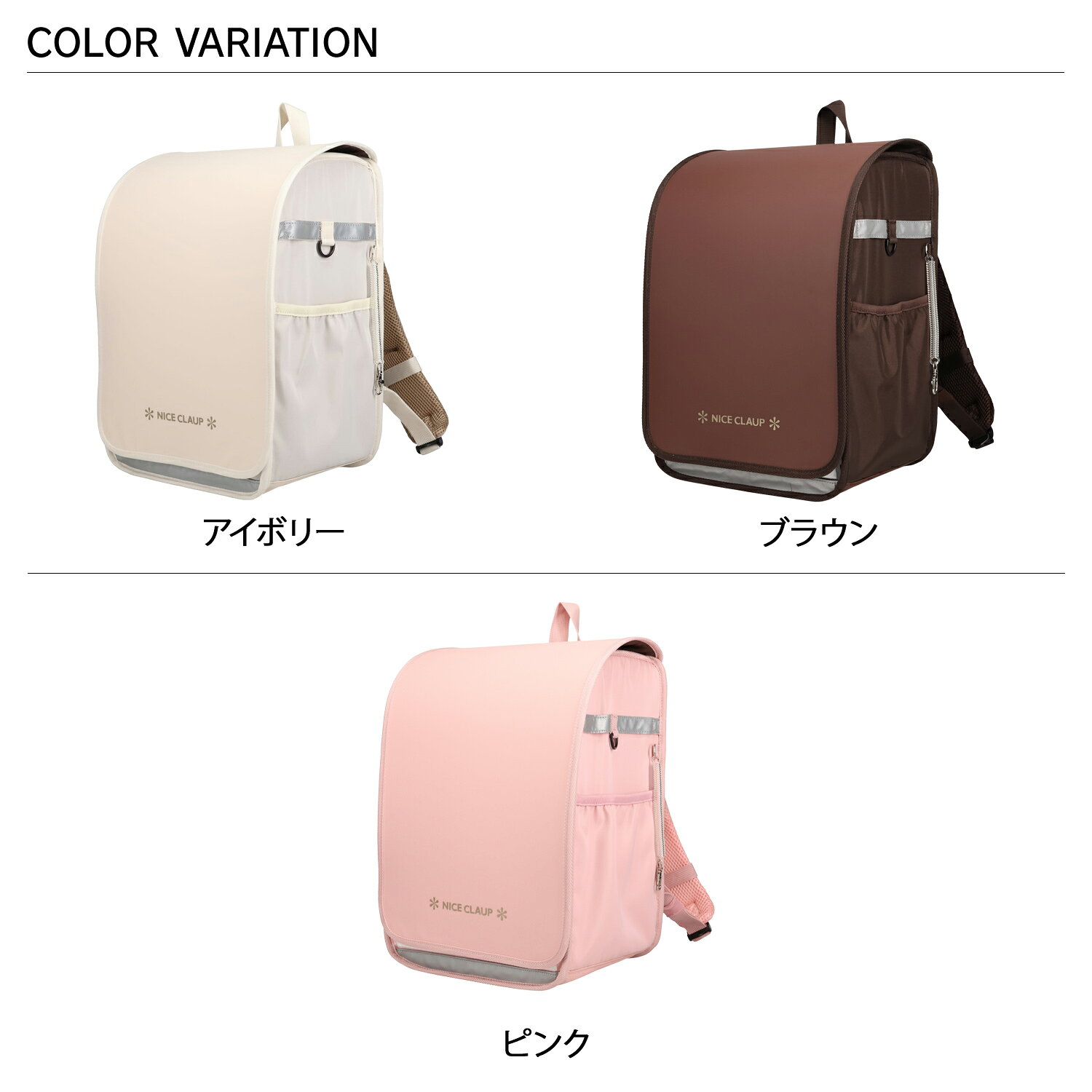 最大1000円OFF ナイスクラップ Dreaming NICECLAUP ランドサック ランドセル スクールバッグ リュック biget-10042760 Findoriy サンプル画像2