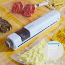 suseal スシール 真空パック機 バキュームシーラー 真空パック 10枚セット 袋 真空包装袋 家庭用 専用袋不要 真空保存 食品保存 コードレス コンパク...