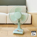 APIX INTL RETRO FAN アピックスインターナショナル 扇風機 レトロ扇風機 左右自動首振り 風量3段階 ACモーター 3枚羽根 グリーン AFR-175