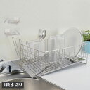 bws SELECTION ビーワースセレクション 水切りラック 水切りかご 斜めに流れる1段水切り右置用/左置用 大容量 スリム ステンレス 日本製