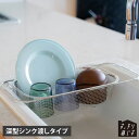 bws SELECTION ビーワースセレクション 水切りかご 水切りラック すっきり暮らす 深型シンク渡しタイプ 脚高 ステンレス 食洗機対応 滑り止め付き 丸洗い 日本製 MM-700151