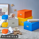 Toffy HAPPY COLLECTION トフィー 収納ボックス 収納ケース 収納箱 マジックボックスXL 折りたたみ可能 簡単組立 フタ付き ホワイト ブ...