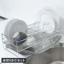 enzo エンゾウ 水切りかごセット 水切りラック キッチン収納 ステンレス シンク整理 日本製 新潟県 燕三条 EN-018