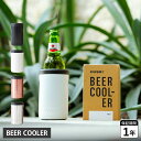 HUSKI BEER COOLER 2.0 ハスキー ビールクーラー2.0 ボトルクーラー 保冷 結露防止 ステンレス 3重断熱 真空断熱 オープナー付き ブラック ホワイト ピンク シルバー 黒 白 HSK000035