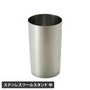 la base ステンレスツールスタンド 中 ラバーゼ ツールスタンド キッチン収納 菜箸立て お玉立て 調理器具 中 ステンレス 日本製 台所 LB-015
