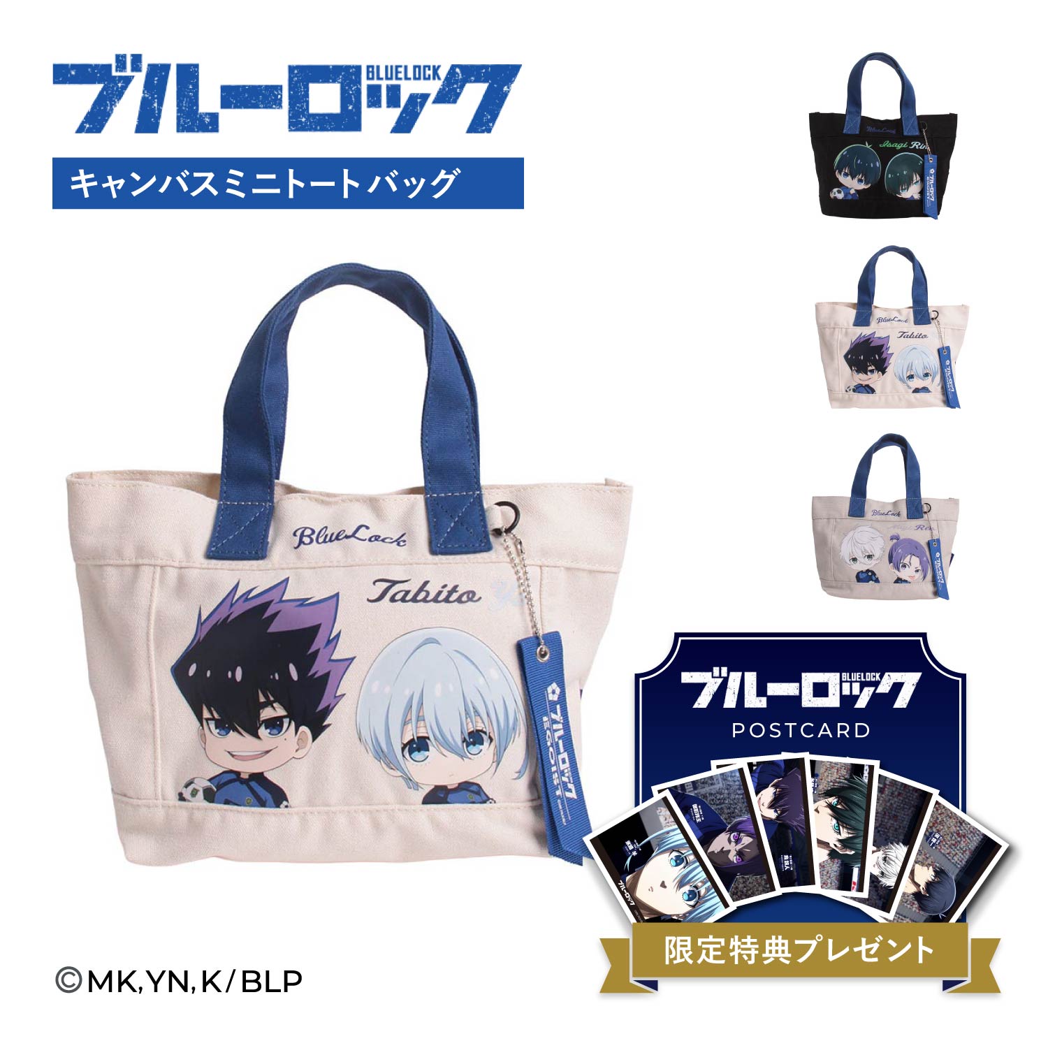 ブルーロック Canvas mini Tote ブルーロック グッズ バッグ トートバッグ メンズ レディース 7.4L キャンバス コラボ 限定 チャーム ブラック オフ ホワイト グレー 黒 BLR06