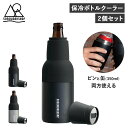 5050WORKSHOP 2WAY BOTTLE COOLER SET フィフティフィフティワークショップ ドリンクホルダー カバー ボトルクーラー 2個セット 栓抜き付き ステンレス 保冷