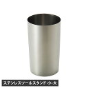 la base ステンレスツールスタンド ラバーゼ ツールスタンド キッチン収納 菜箸立て お玉立て 調理器具 小 中 大 ステンレス 日本製 台所