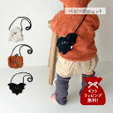 mocmof ハロウィンポシェット モクモフ ポーチ 小物入れ ショルダーバッグ ベビー キッズ 斜めがけ 男の子 女の子 お化け コウモリ かぼちゃ 622-...