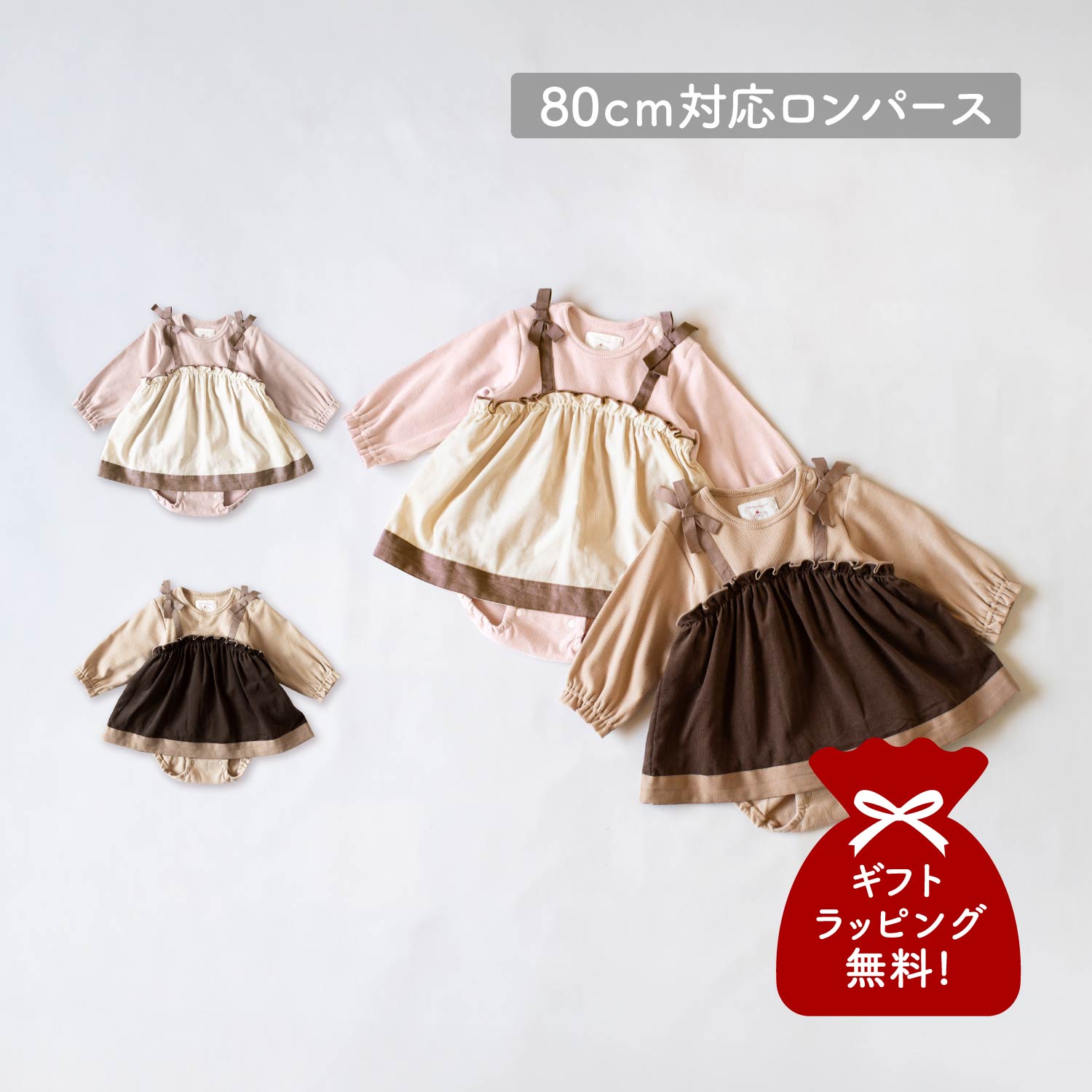 mocmof スイーツカラーロンパース モクモフ ロンパース ベビー服 子供服 ベビー キッズ 男の子 女の子 70-80cm対応 赤ちゃん スイーツカラー 622-576216
