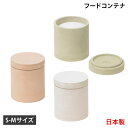 soil FOOD CONTAINER CIRCLE S M ソイル フードコンテナ 保存容器 調味料入れ 収納 S M サークル 珪藻土 速乾 ノンアスベスト...