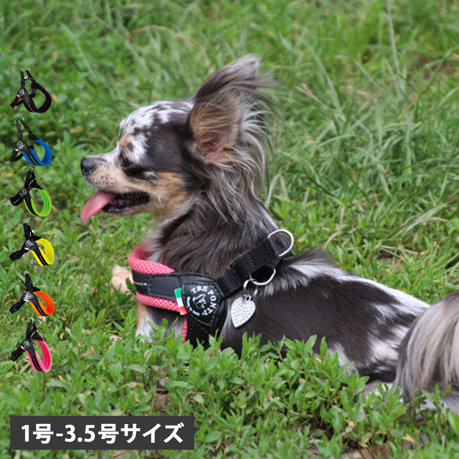 TREPONTI アジャスタブルタイプ ソフトメッシュ 1号 1.5号 2号 2.5号 3号 3.5号 トレポンティ ハーネス 犬 小型犬 中型犬 1号 1.5号 2号 2.5号 3号 3.5号 抜けにくい メッシュ サイズ調整可能 反射 胴輪 歩行補助 LTP123