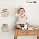 mocmof Vネックニットベスト モクモフ ベビー服 子供服 ニットベスト キッズ ベビー 70-90cm対応 赤ちゃん アイボリー ライト グレー 622-577280