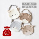 mocmof モクモフ よだれかけ 2点セット スタイ 涎掛け ベビー キッズ 男の子 女の子 赤ちゃん 猫 にゃんこ にゃんこスタイ セット 【メール便】