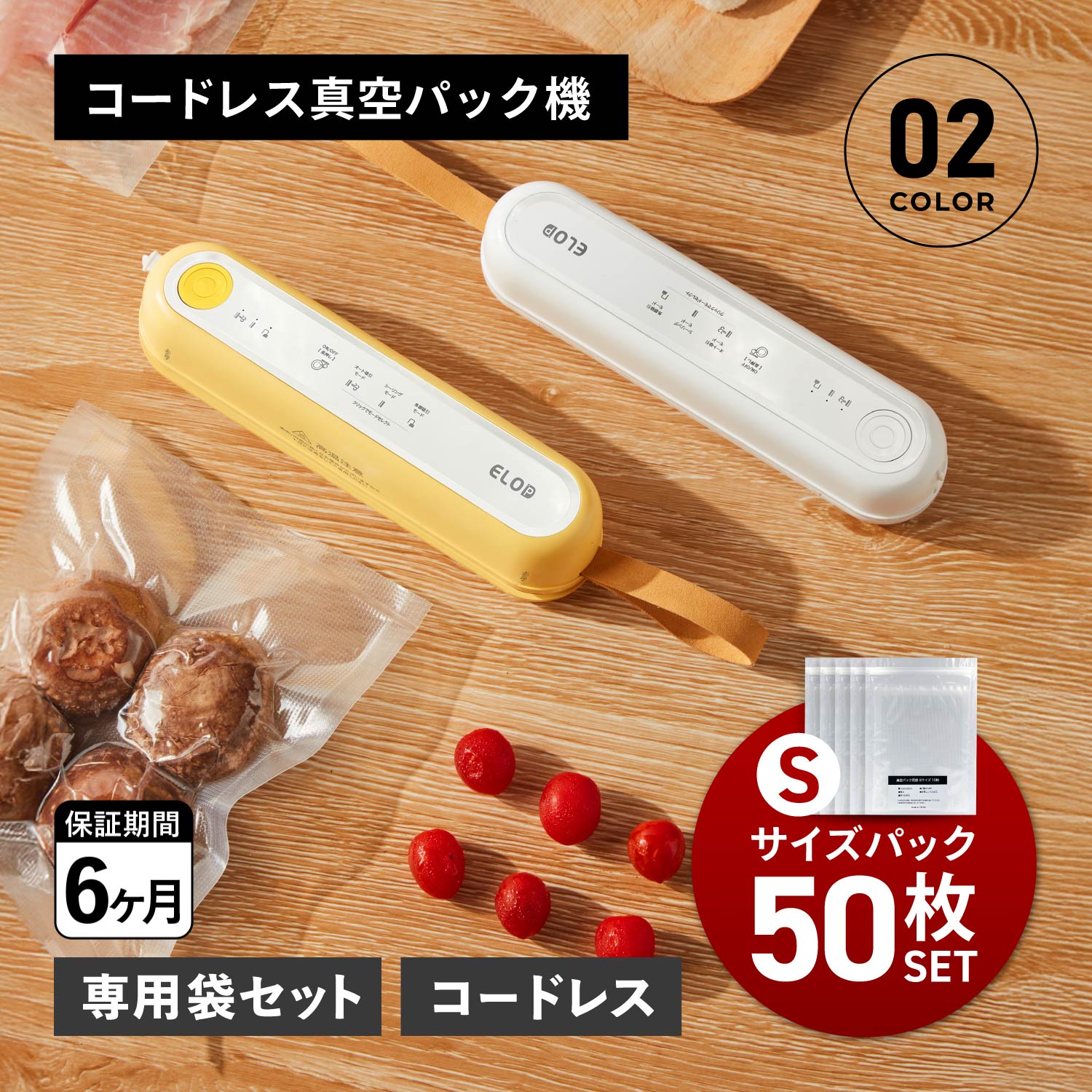 【最大1000円OFFクーポン発行中】 suseal スシール コードレス真空パック機 フードシーラー 真空パック Sサイズ 50枚 セット 袋 真空包装袋 専...