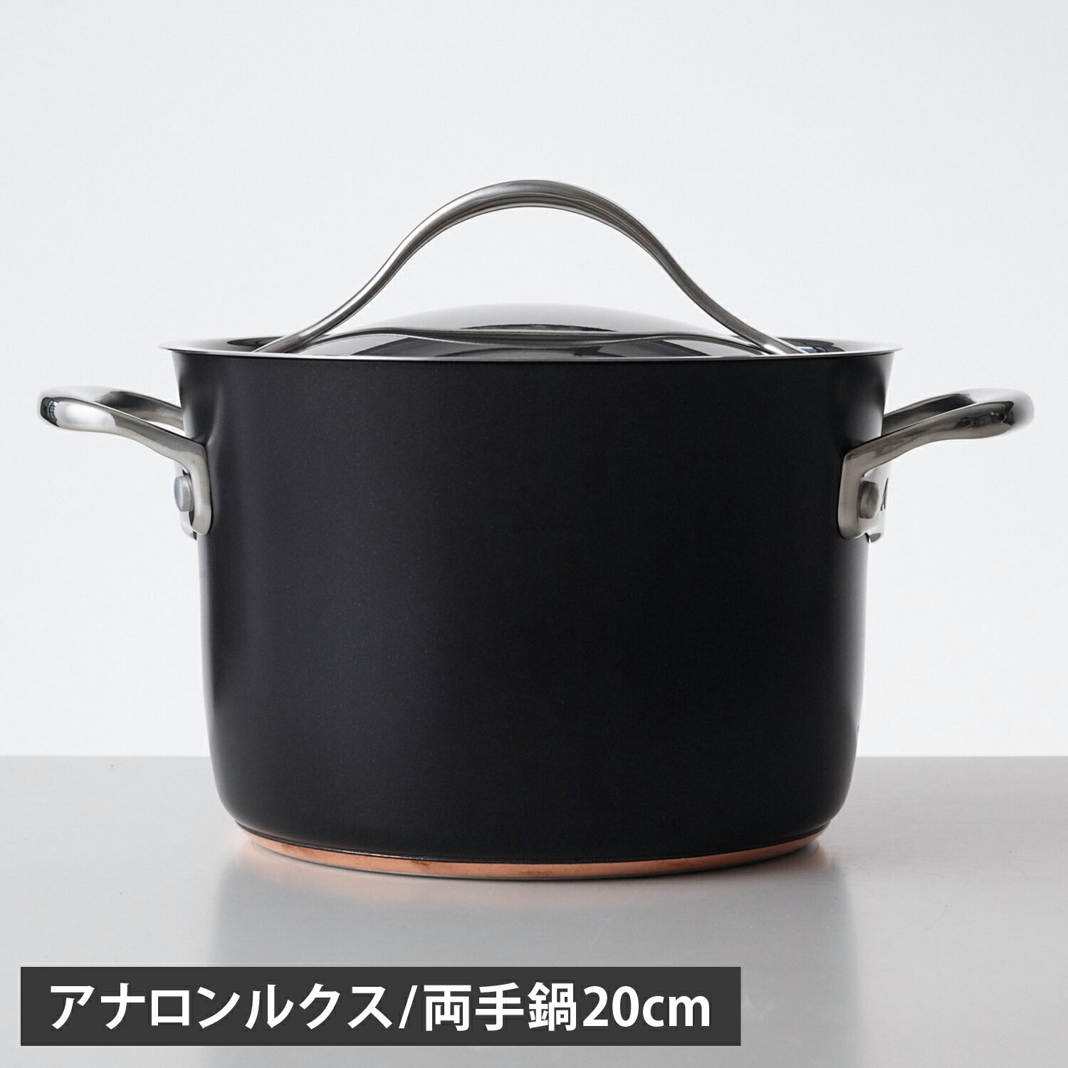 【最大1000円OFFクーポン発行中】 MEYER マイヤー 鍋 両手鍋 アナロン ルクス 20cm IH ガス対応 ブラック 黒 AC3-W20