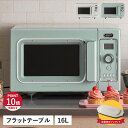 【特典付き】 Toffy トフィー オーブンレンジ グリル フラットテーブル 16L オートメニュー 解凍 あたため K-DR2