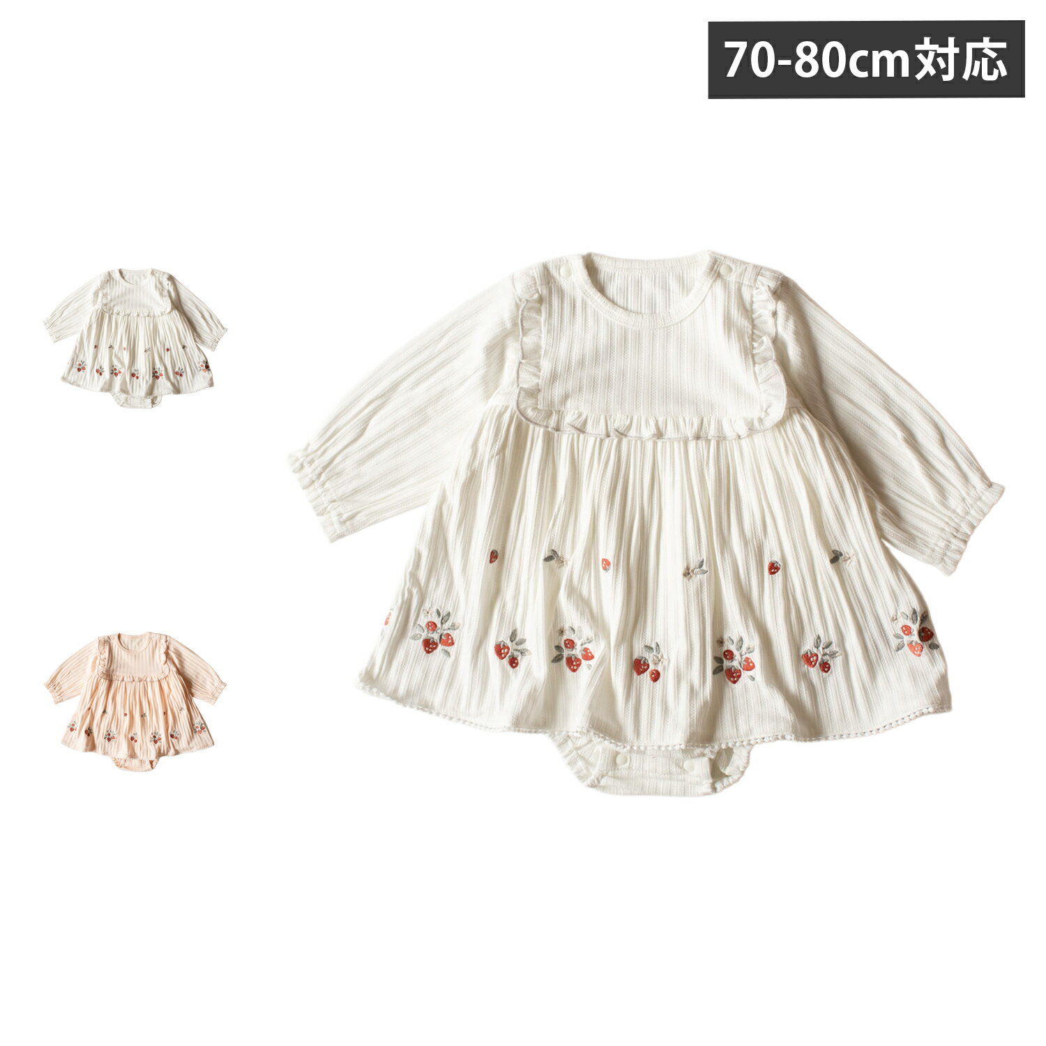mocmof モクモフ ロンパース ベビー服 子供服 いちご刺しゅう ベビー キッズ 赤ちゃん 女の子 長袖 70 80 ホワイト ピンク 白 622-6510...