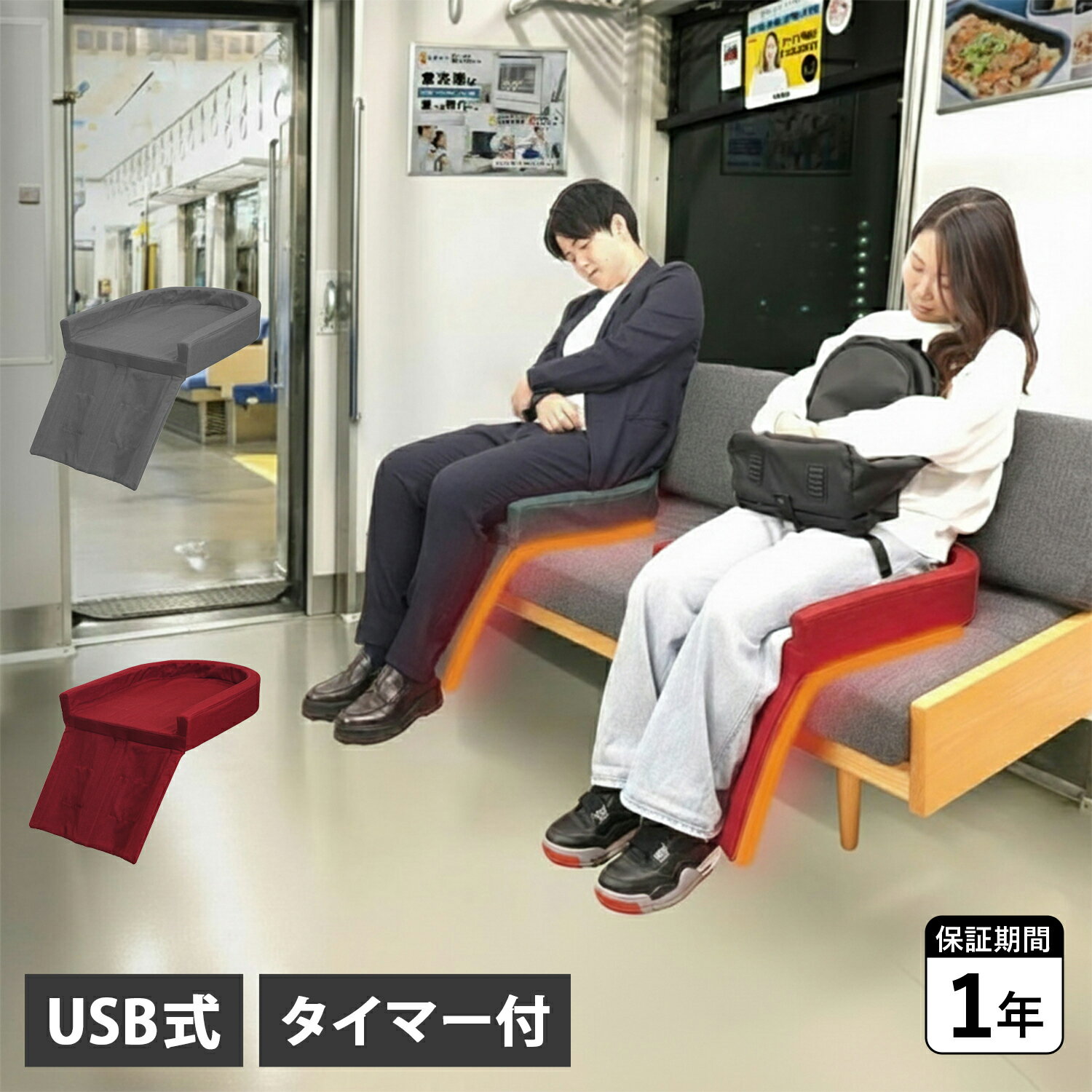 THANKO サンコー まるで電車の座席ヒーター ヒーター座布団 シートヒーター トレインヒーター 電車ヒーター フットウォーマー 電気 足元 持ち運び可能 USB グレー レッド HUHT25