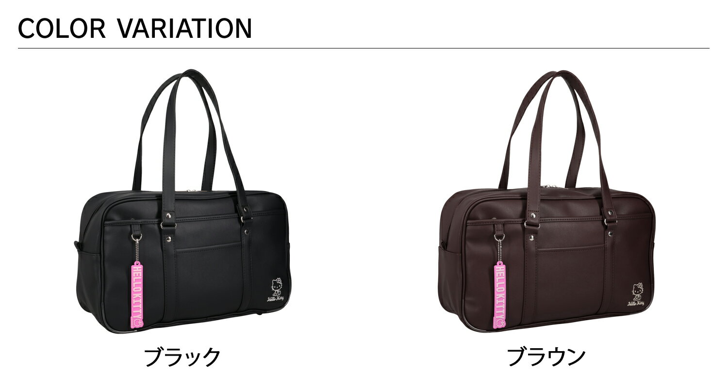 Sanrio SCHOOL BAG サンリオ スクールバッグ ボストンバッグ スクバ レディース ハローキティ 刺繍 チャーム付き 高校生 女子高生 中学生 合皮 ブラック ブラウン 黒 62126