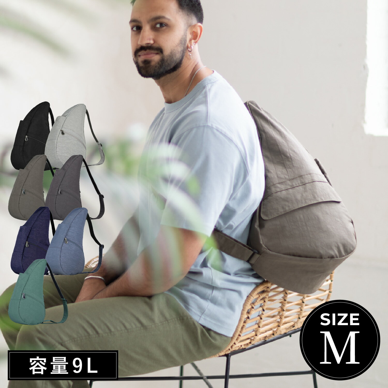 【最大1000円OFFクーポン発行中】 Healthy Back Bag M ヘルシーバックバッグ スリングバッグ ボディバッグ ショルダー メンズ レディース 9L 斜めがけ 軽量 撥水 大容量 丈夫 ナイロン 6304