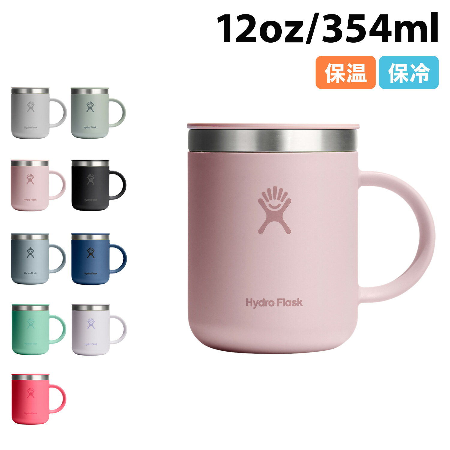  Hydro Flask CLOSEABLE COFFEE MUG ハイドロフラスク 12oz コーヒーマグ マグカップ コーヒーカップ 354ml 保温 保冷 ステンレス フタ付