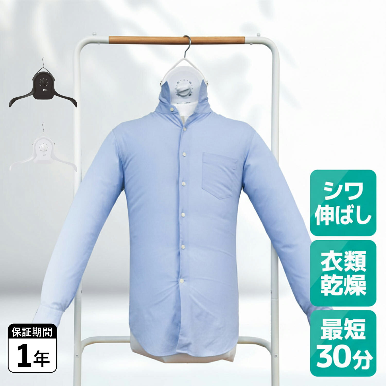 THANKO アイロンいら～ず サンコー 衣類乾燥機 シワを伸ばすハンガー型 小型 持ち運び 折りたたみ シワ伸ばし 時短家電 シャツ乾燥 部屋干し コンパクト ブラック ホワイト 黒 白 HRNCLSS [予約 1月下旬 入荷予定]