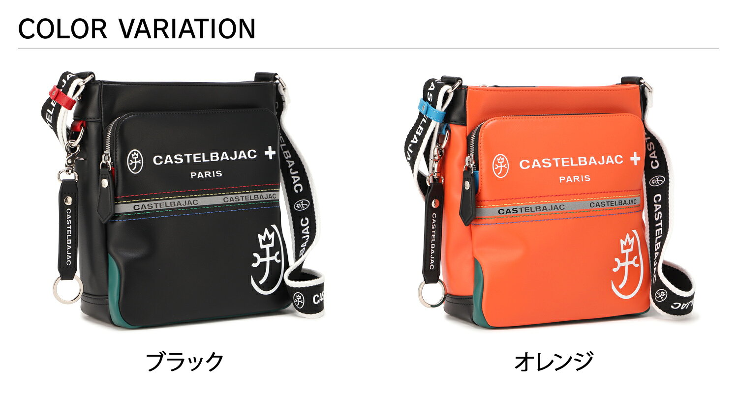 【最大1000円OFFクーポン発行】 CASTELBAJAC カステルバジャック バッグ ショルダーバッグ シャァル メンズ レディース 斜めがけ 大人 軽量 大容量 ブラック オレンジ 黒 52111 biget-10047613 Findoriy サンプル画像2