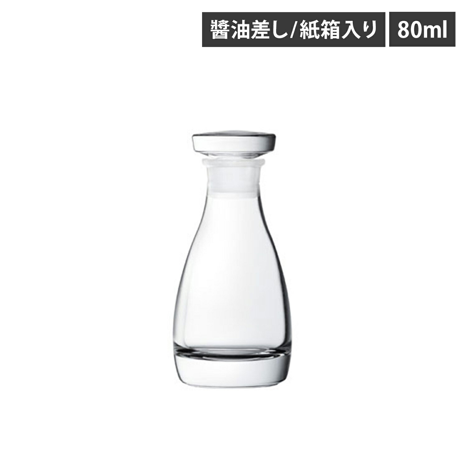 THE ザ 醤油差し 紙箱入り 80ml ガラス製 日本製 クリア 1410-0037-201-00 [予約 3月上旬 入荷予定]