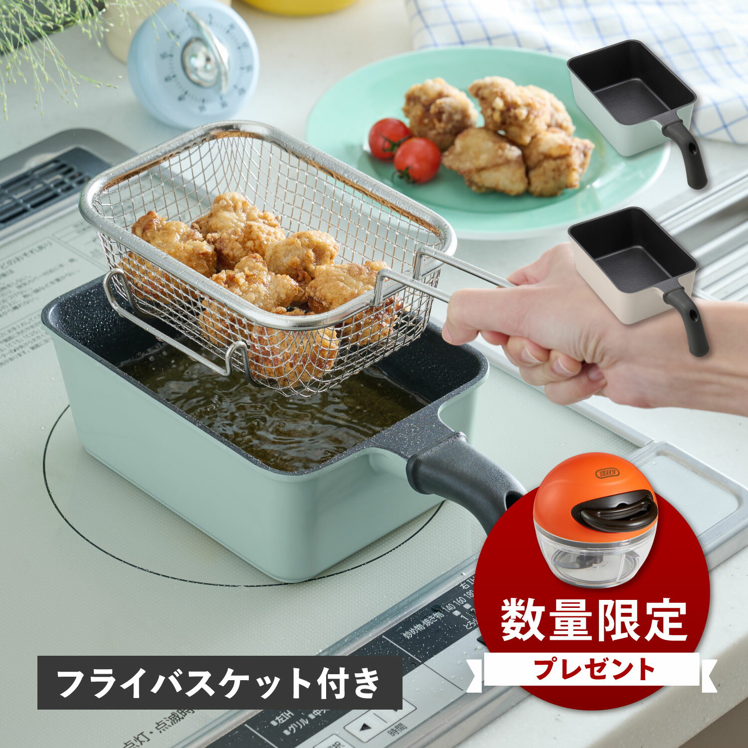 Toffy トフィー 天ぷら鍋 片手鍋 揚げ鍋 角型 IH ガス対応 フライバスケット付き フッ素 コーティング フライバスケット付き アルミ グレージュ ブルー K-NB5 母の日