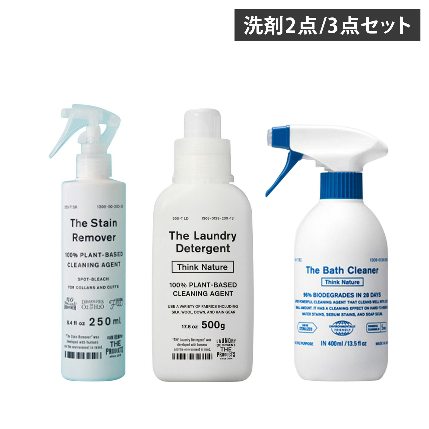 THE THE STAIN REMOVER THINK NATURE ザ 洗濯洗剤 衣料用漂白剤 バスクリーナー 2点 3点セット ボトル 液体洗剤 衣類用漂白剤 お風呂洗剤 ウール シルク 麻 ダウン 洗える ラベンダー精油配合 柔軟剤不要 敏感肌 赤ちゃん 肌着 1306-0050 1306-0139