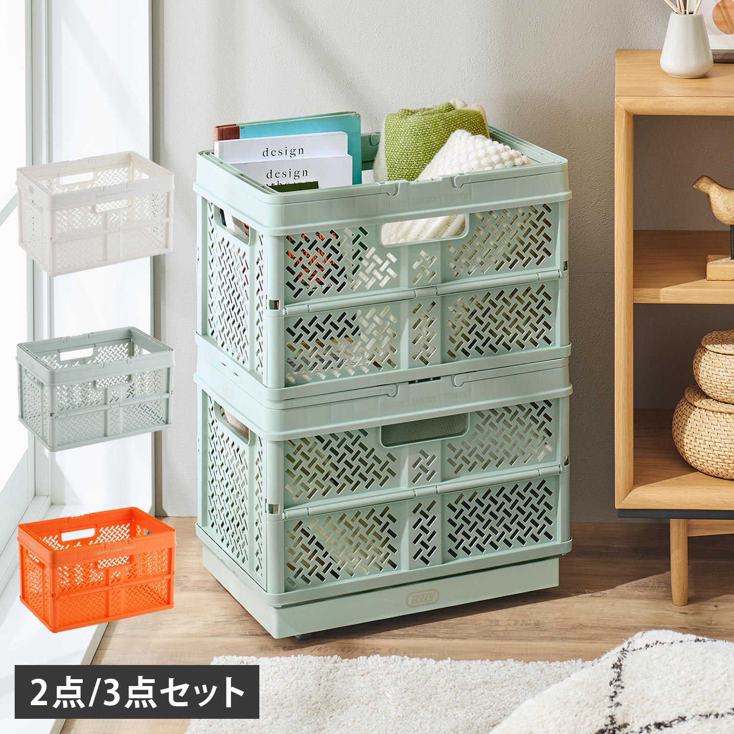 Toffy MAGIC BOX HARD BASKET トフィー マジックボックスハード 買い物かご 2点セット 3点セット 収納ボックス バスケット コンテナ 積み重ね スタッキング 取っ手付き コンパクト 軽量 インテリア ホワイト ライト グリーン オレンジ 黒 HMXH-BKT